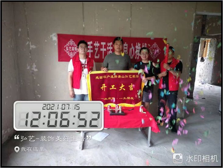 紅堡天邑 202-1 姚志杰-開工大吉