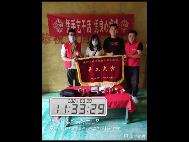 唐頌國際103-1 姚志杰-開工大吉