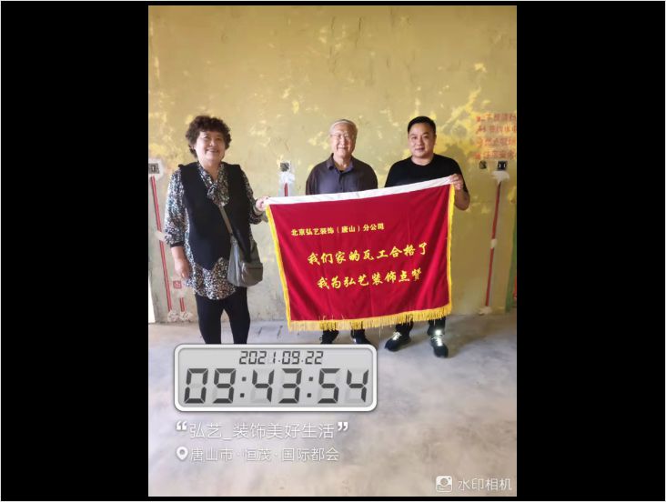 恒茂國際6-3 賈倩-瓦工驗收